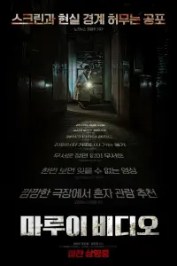 Смотреть Секретное видео 