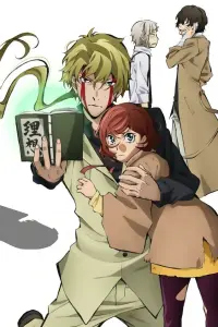 Смотреть Проза бродячих псов: Путешествие в одиночку 