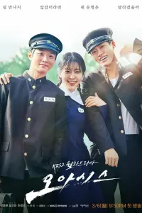 Смотреть Оазис 