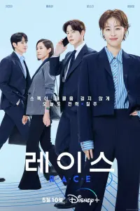  Гонка  смотреть онлайн в хорошем качестве