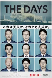 Смотреть В те дни 