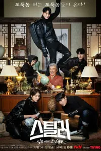 Смотреть Похититель: Хранитель сокровищ 