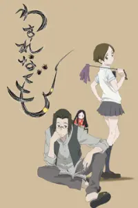 Смотреть Паучонок 