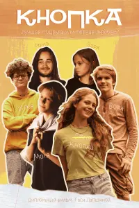 Смотреть  Кнопка  