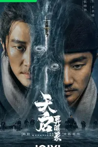  Мутации  смотреть онлайн в хорошем качестве