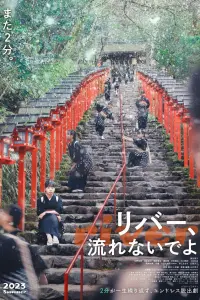  Река  смотреть онлайн в хорошем качестве