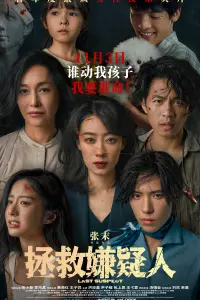  Кто подозреваемый?  смотреть онлайн в хорошем качестве