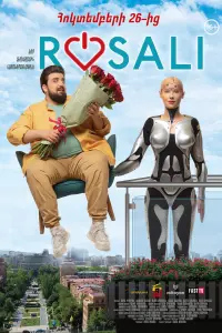  Розали  смотреть онлайн в хорошем качестве