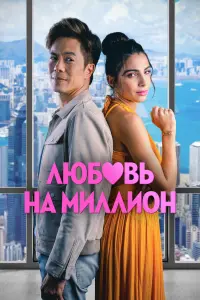  Гонконгская история любви  смотреть онлайн в хорошем качестве