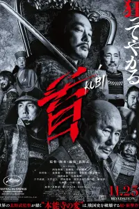  Шея  смотреть онлайн в хорошем качестве