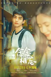  Только ради встречи с тобой  смотреть онлайн в хорошем качестве