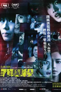 Смотреть  Оккультные истории 2: Душа и тело  