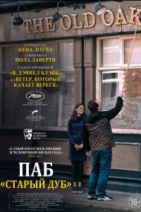 Смотреть  Старый дуб  