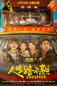  Попутного ветра!  смотреть онлайн в хорошем качестве