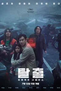  В тумане  смотреть онлайн в хорошем качестве