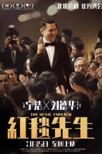  Император кино  смотреть онлайн в хорошем качестве