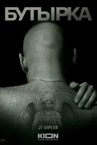  История российских тюрем. Бутырка  смотреть онлайн в хорошем качестве