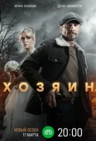 Положение вещей смотреть онлайн в хорошем качестве